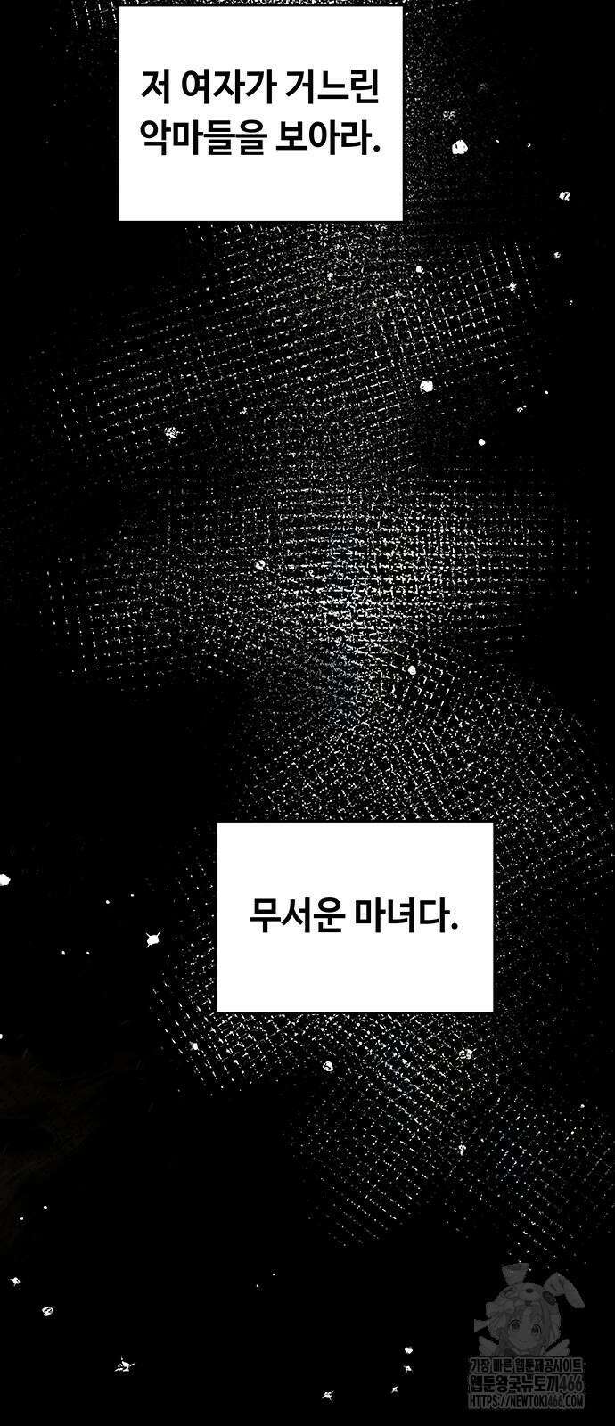 마른 가지에 바람처럼 207화 3