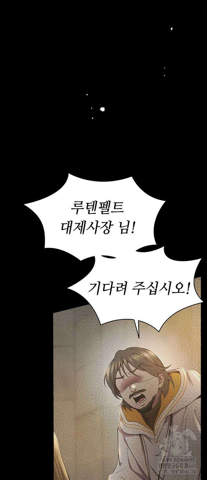 마른 가지에 바람처럼 207화 4