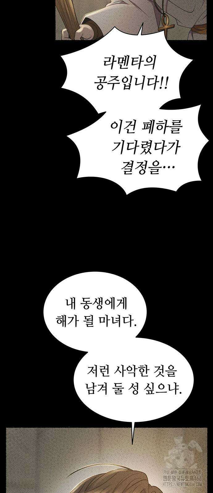 마른 가지에 바람처럼 207화 5