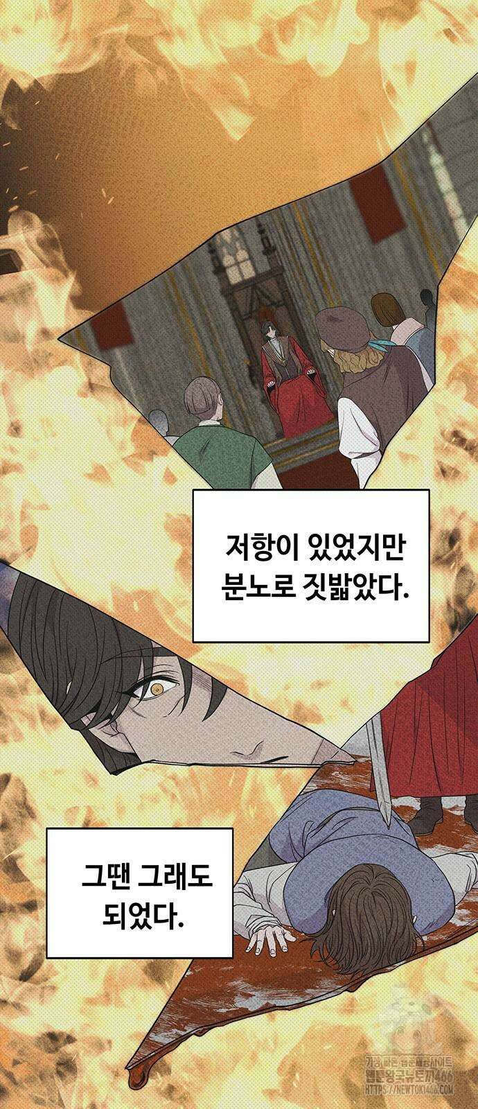 마른 가지에 바람처럼 207화 8