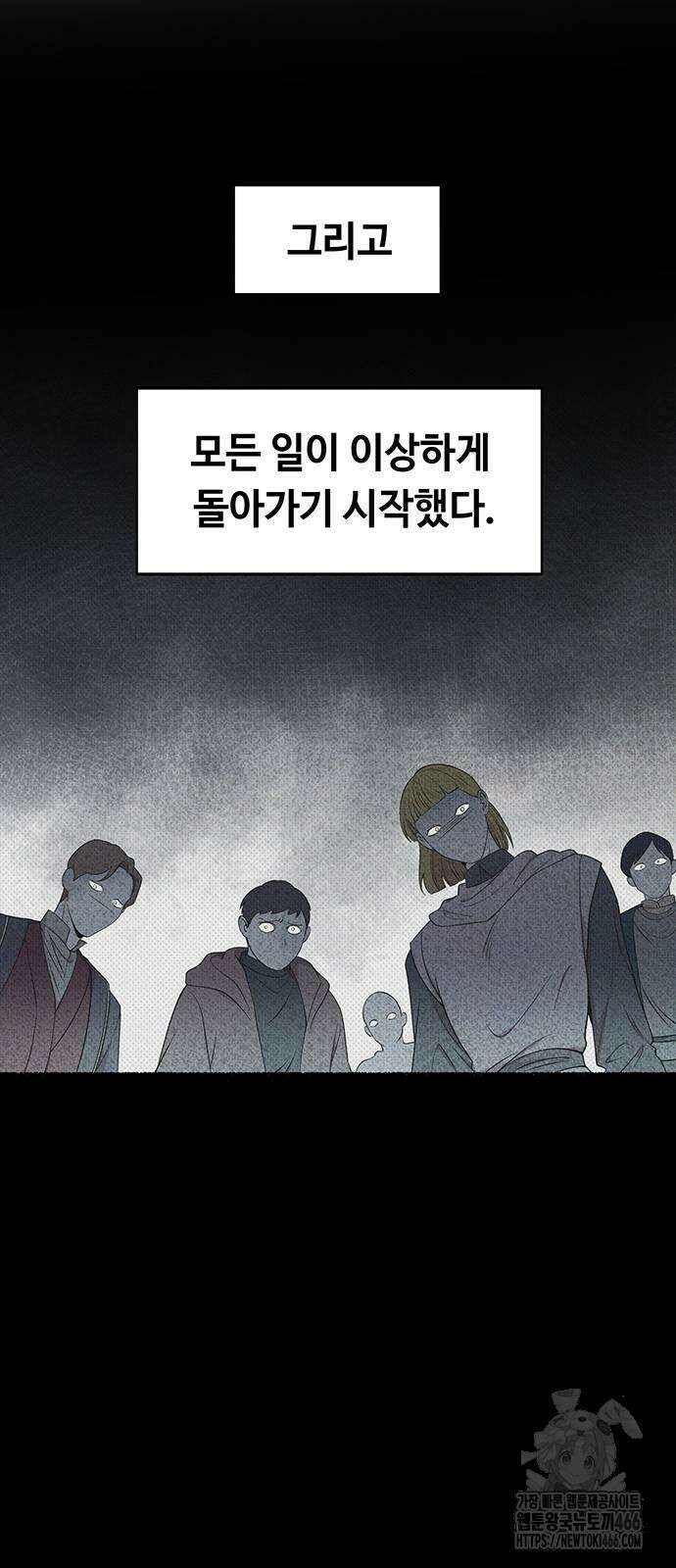 마른 가지에 바람처럼 207화 10