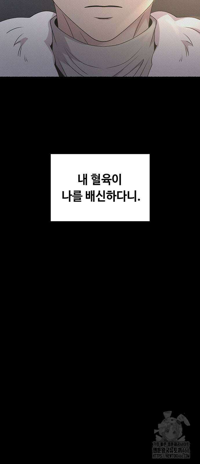 마른 가지에 바람처럼 207화 22
