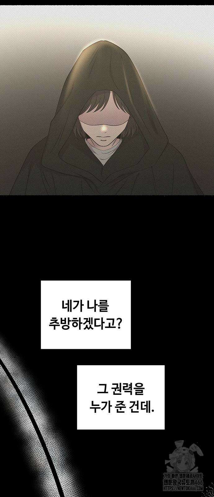 마른 가지에 바람처럼 207화 23