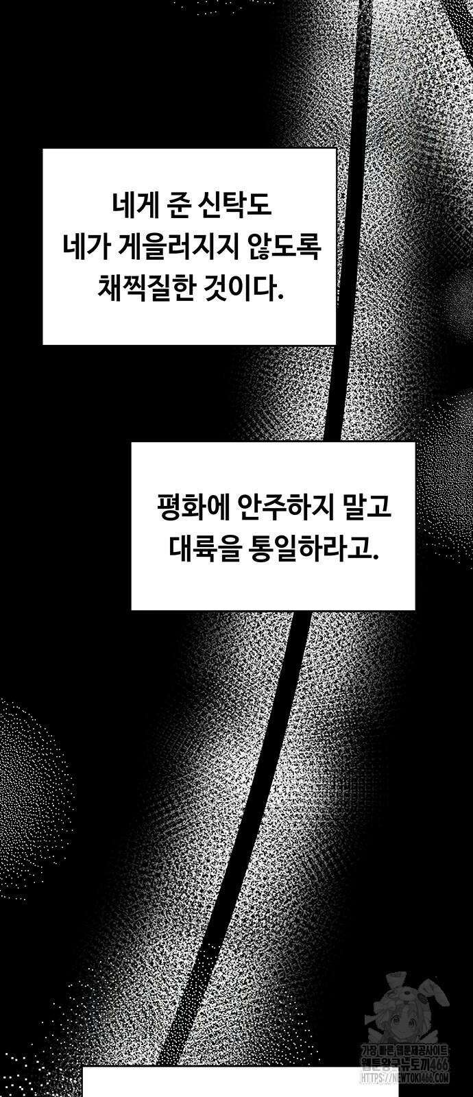 마른 가지에 바람처럼 207화 25