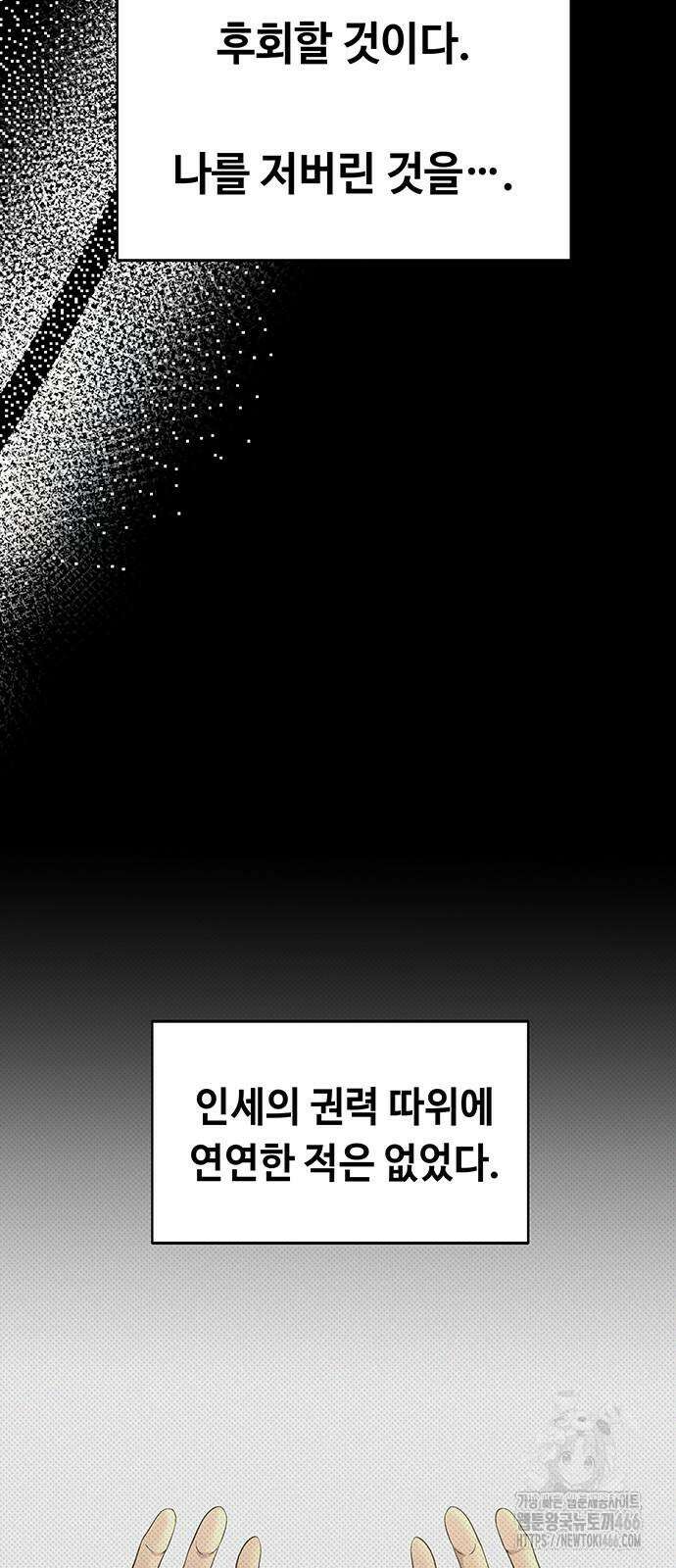 마른 가지에 바람처럼 207화 26