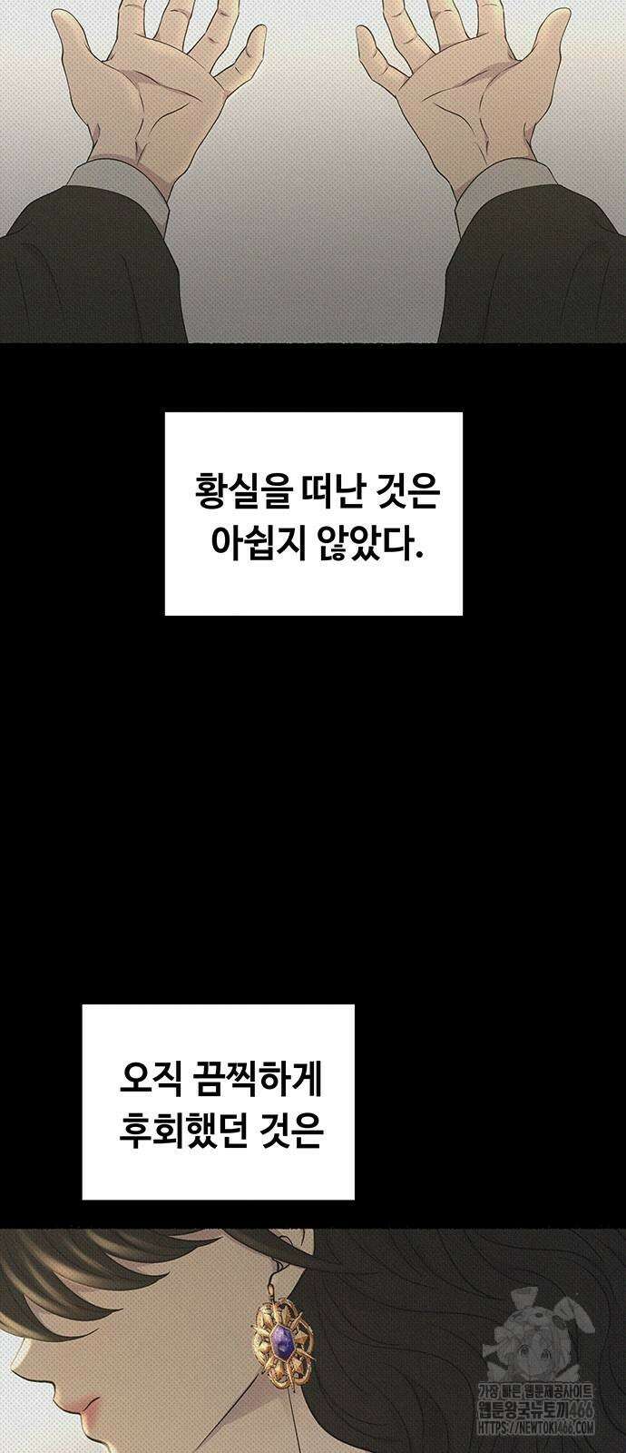 마른 가지에 바람처럼 207화 27