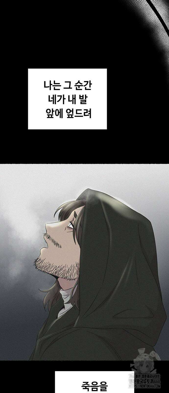 마른 가지에 바람처럼 207화 29