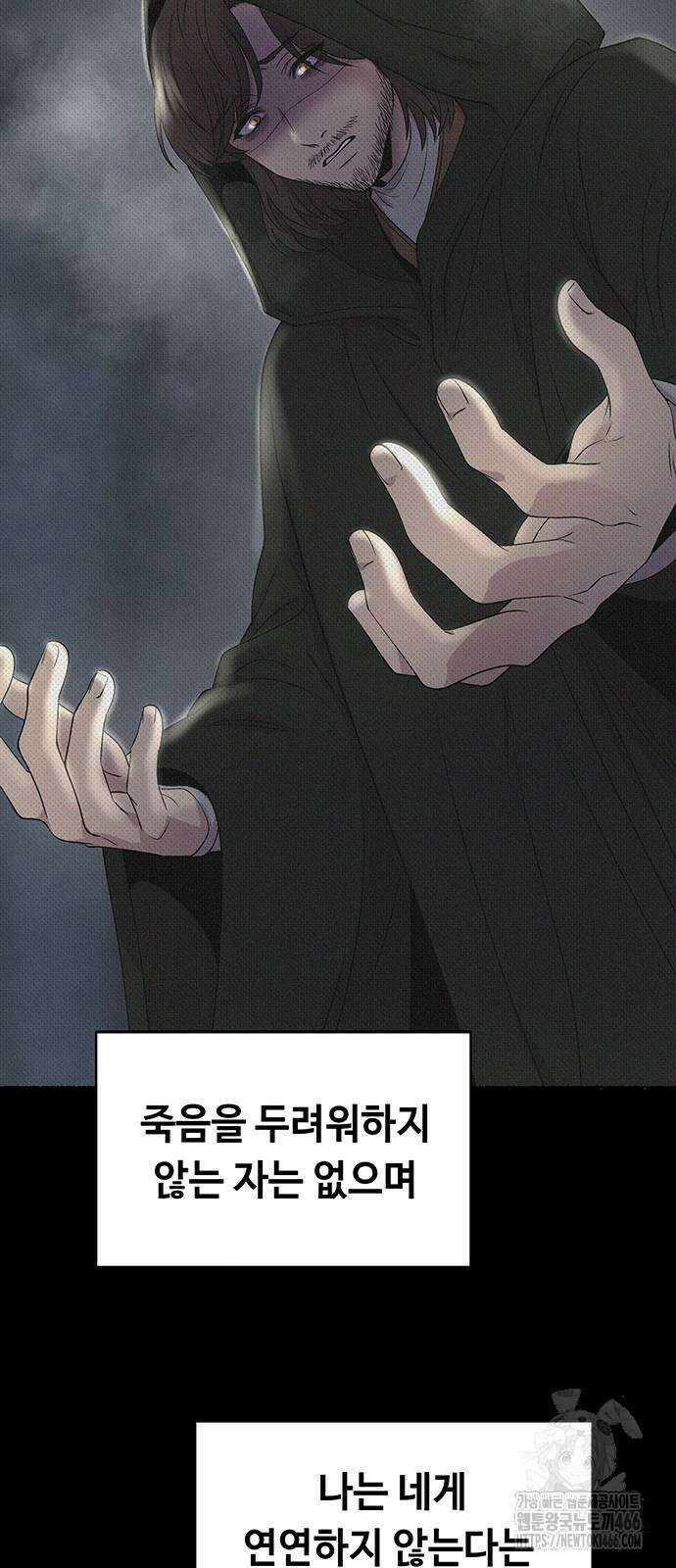 마른 가지에 바람처럼 207화 31