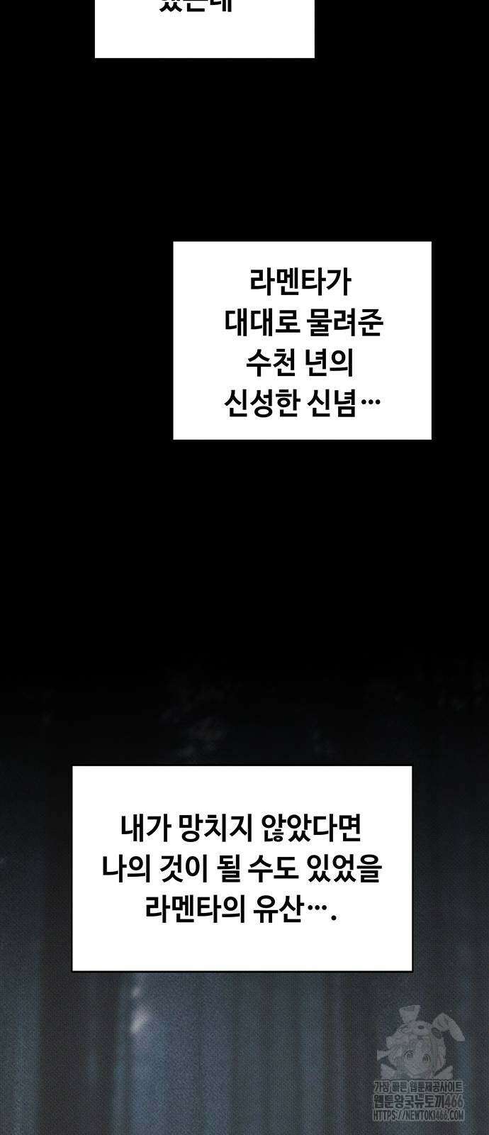 마른 가지에 바람처럼 207화 33