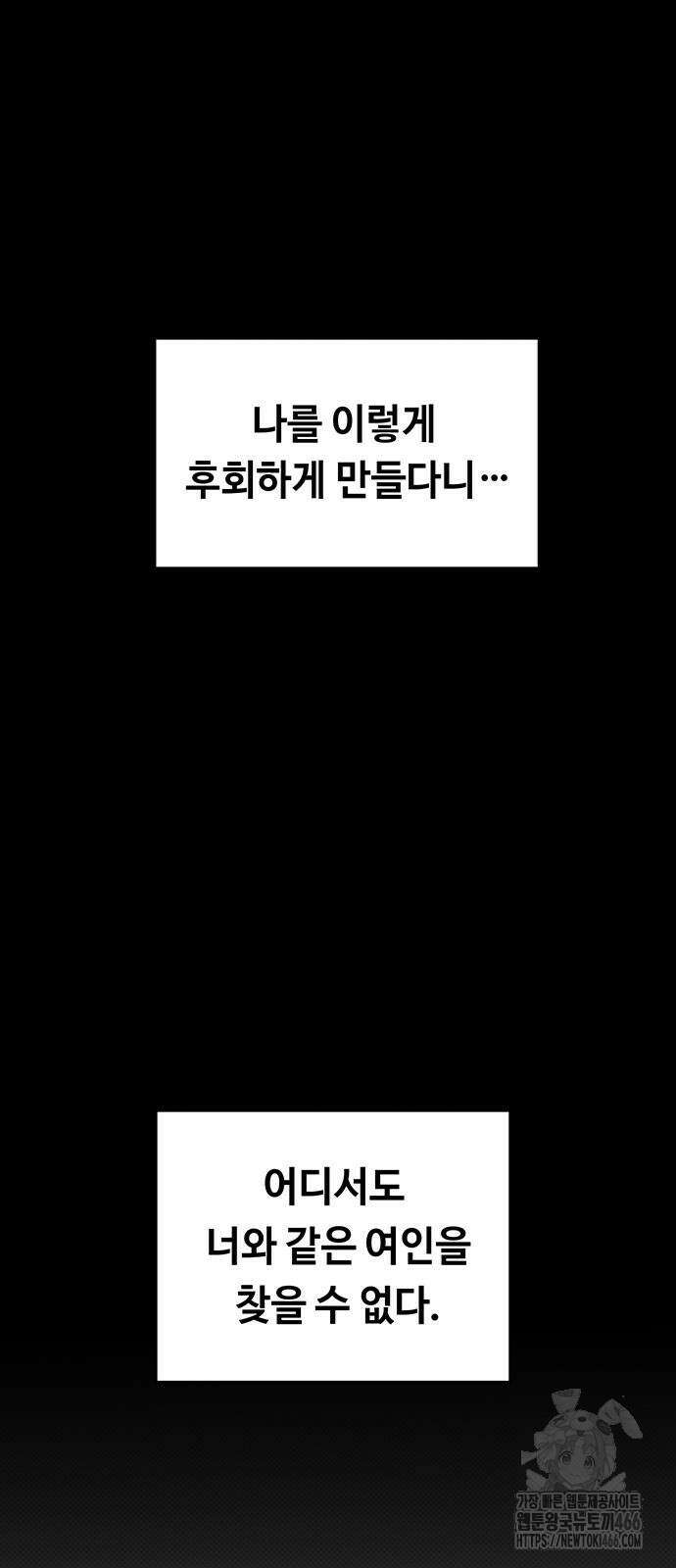 마른 가지에 바람처럼 207화 35
