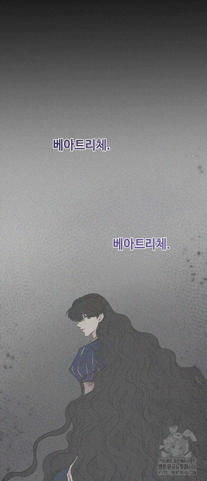 마른 가지에 바람처럼 207화 36