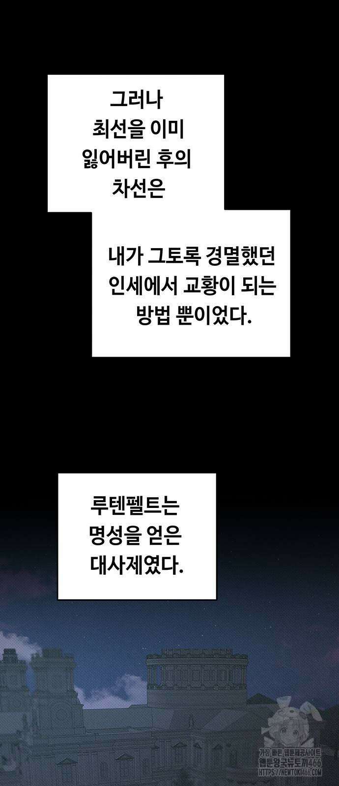 마른 가지에 바람처럼 207화 39