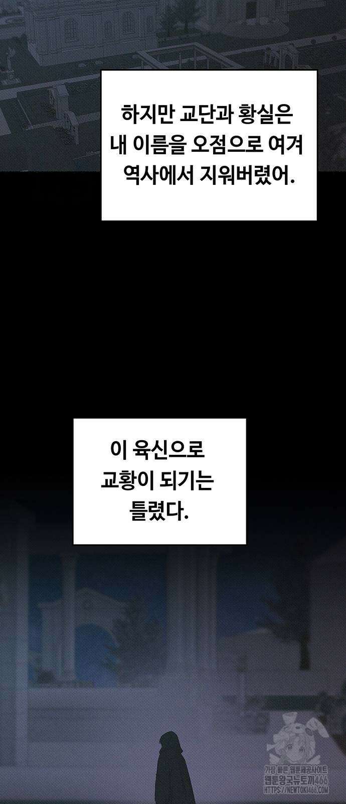 마른 가지에 바람처럼 207화 40