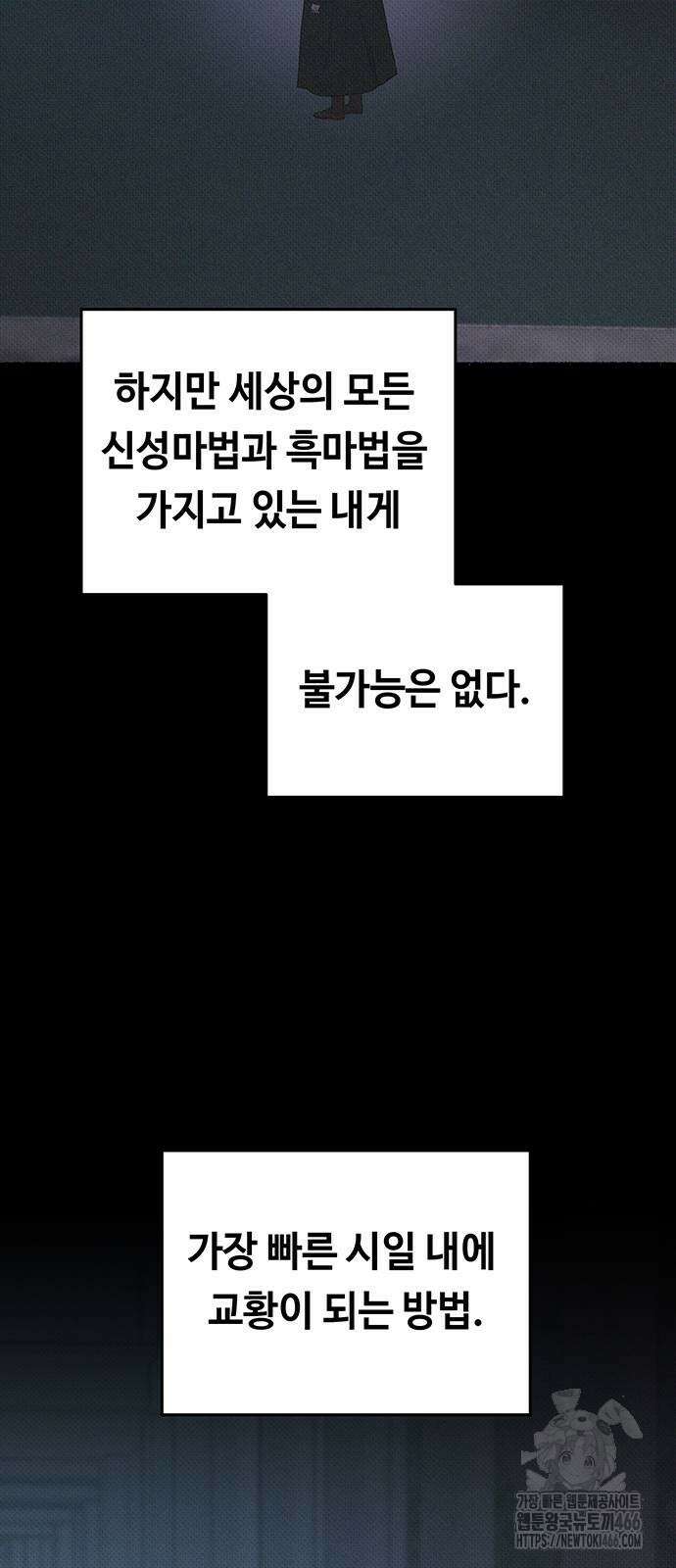 마른 가지에 바람처럼 207화 41