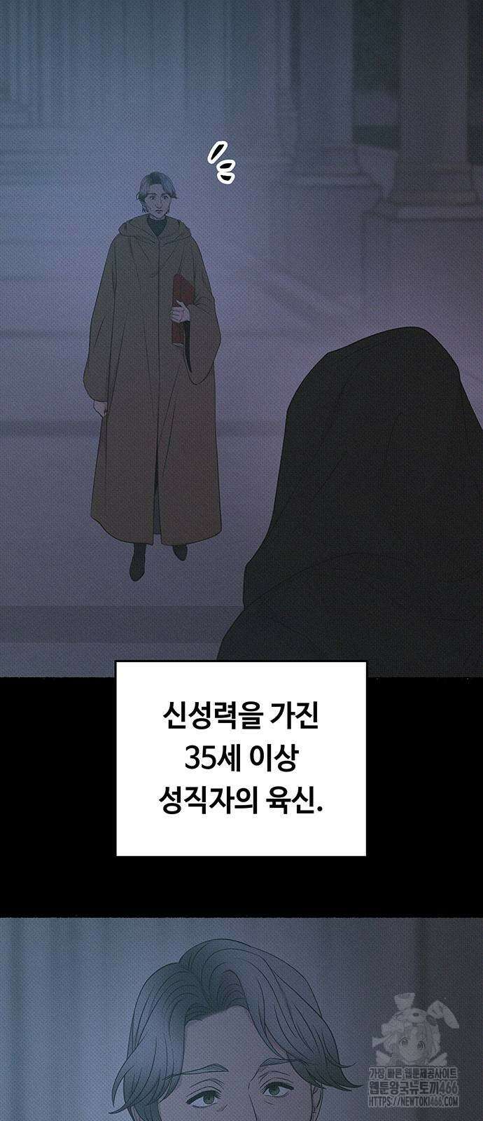 마른 가지에 바람처럼 207화 42