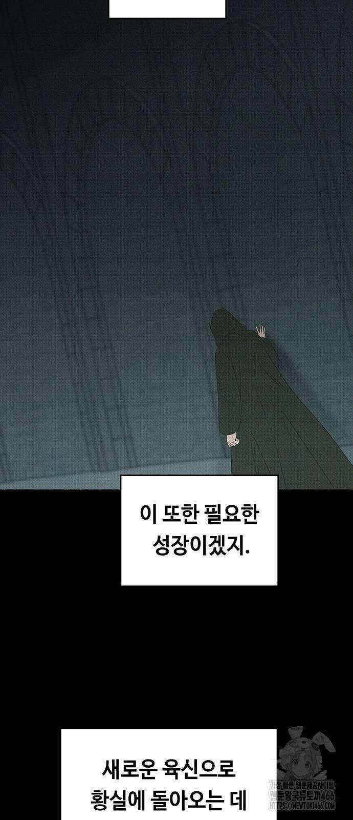 마른 가지에 바람처럼 207화 45