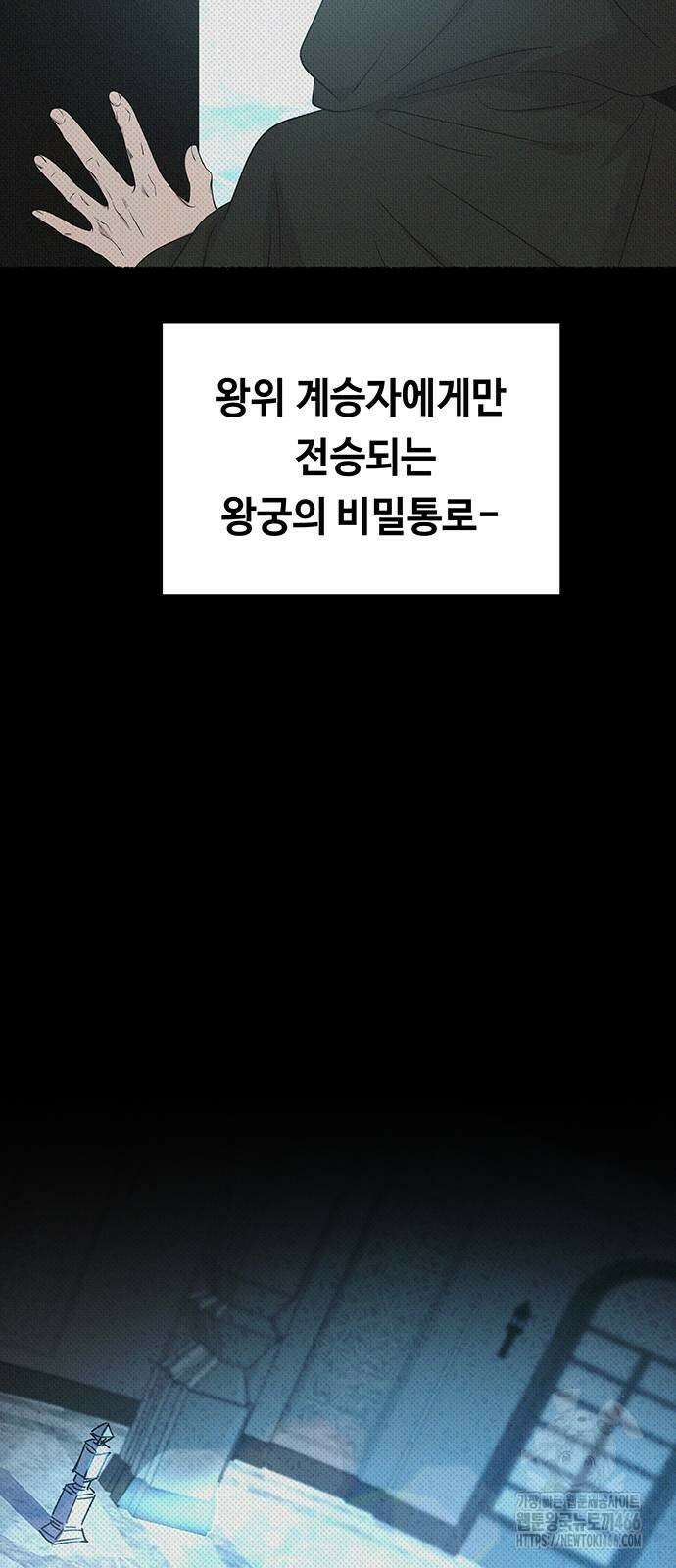 마른 가지에 바람처럼 207화 47