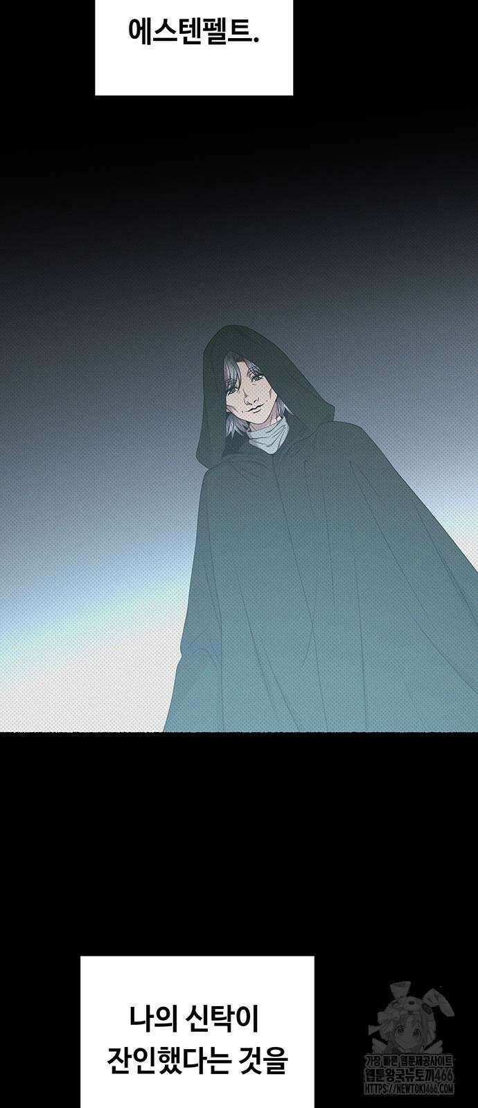 마른 가지에 바람처럼 207화 49