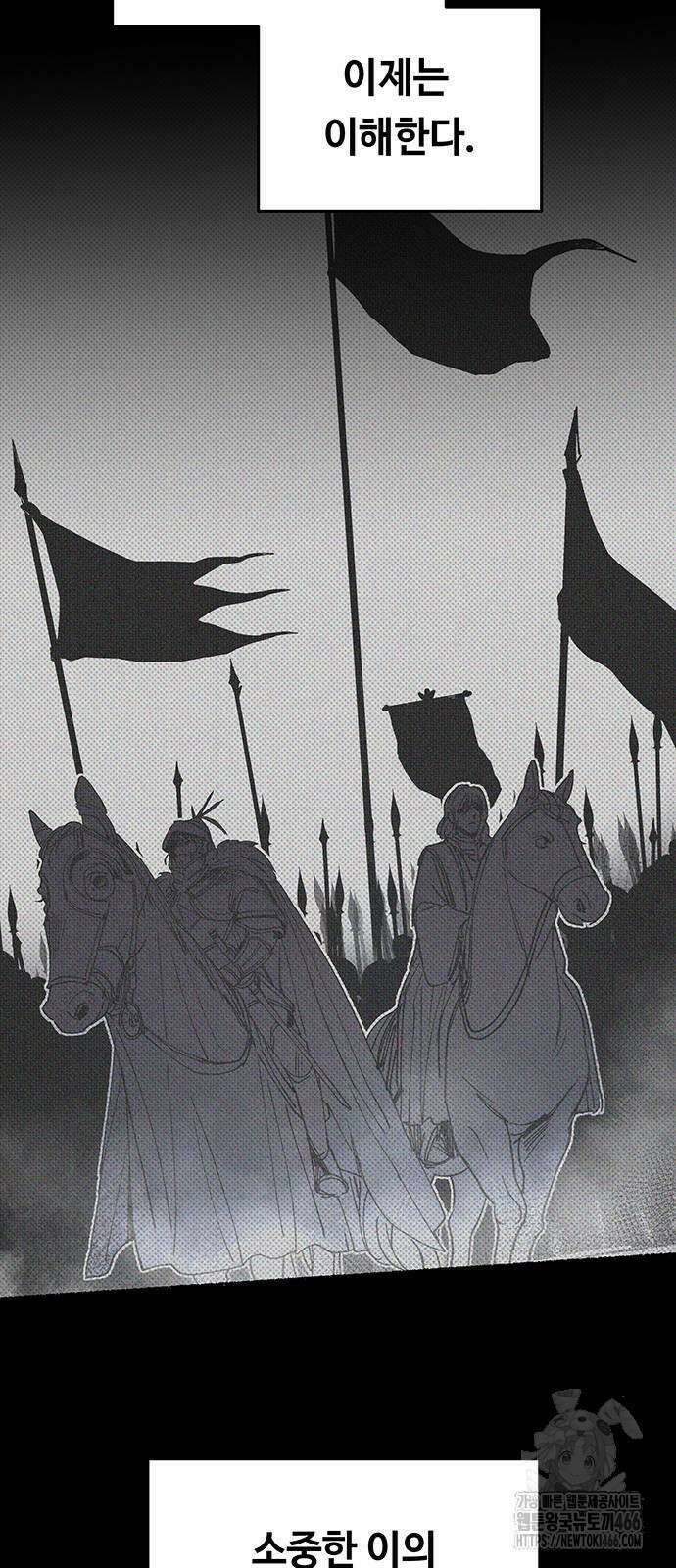 마른 가지에 바람처럼 207화 50