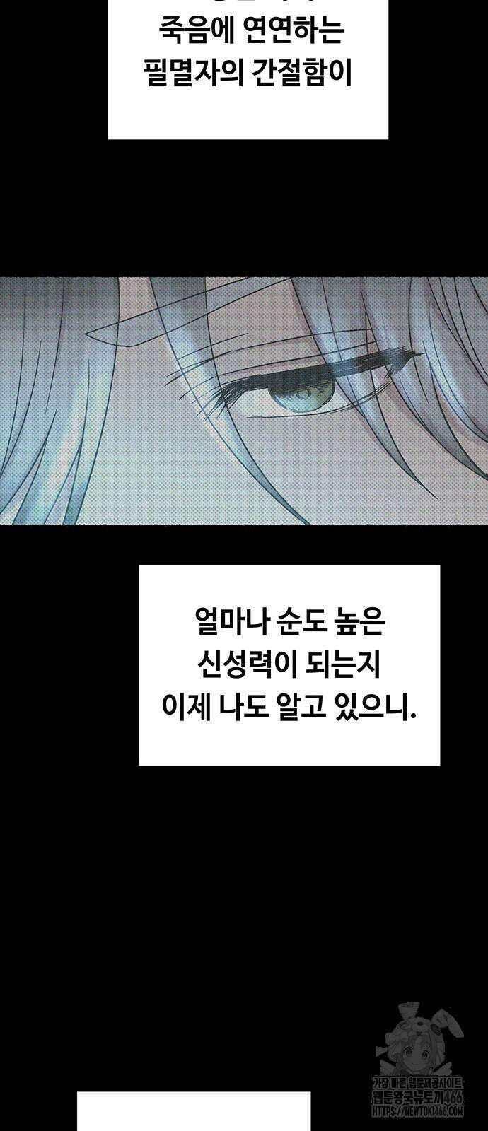 마른 가지에 바람처럼 207화 51