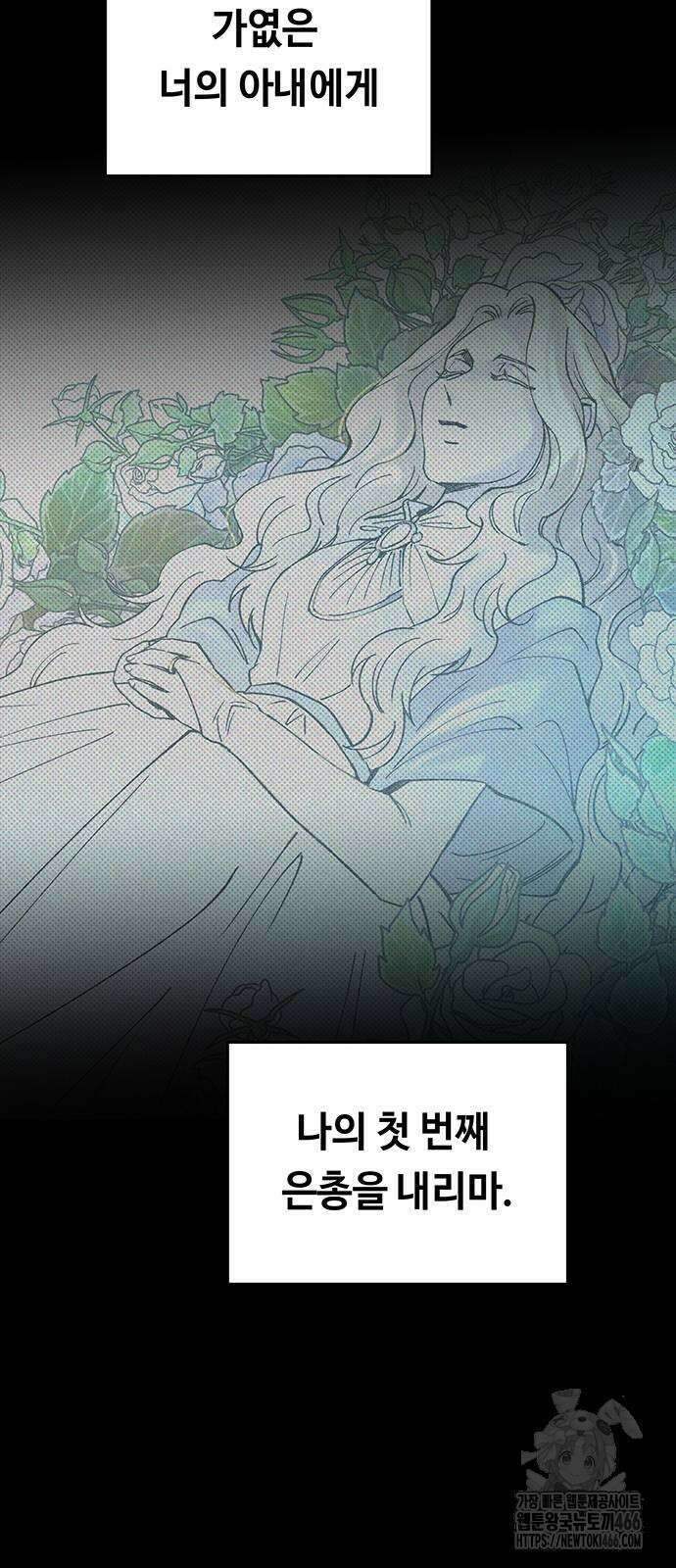 마른 가지에 바람처럼 207화 52
