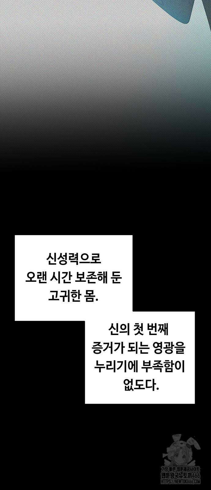 마른 가지에 바람처럼 207화 54