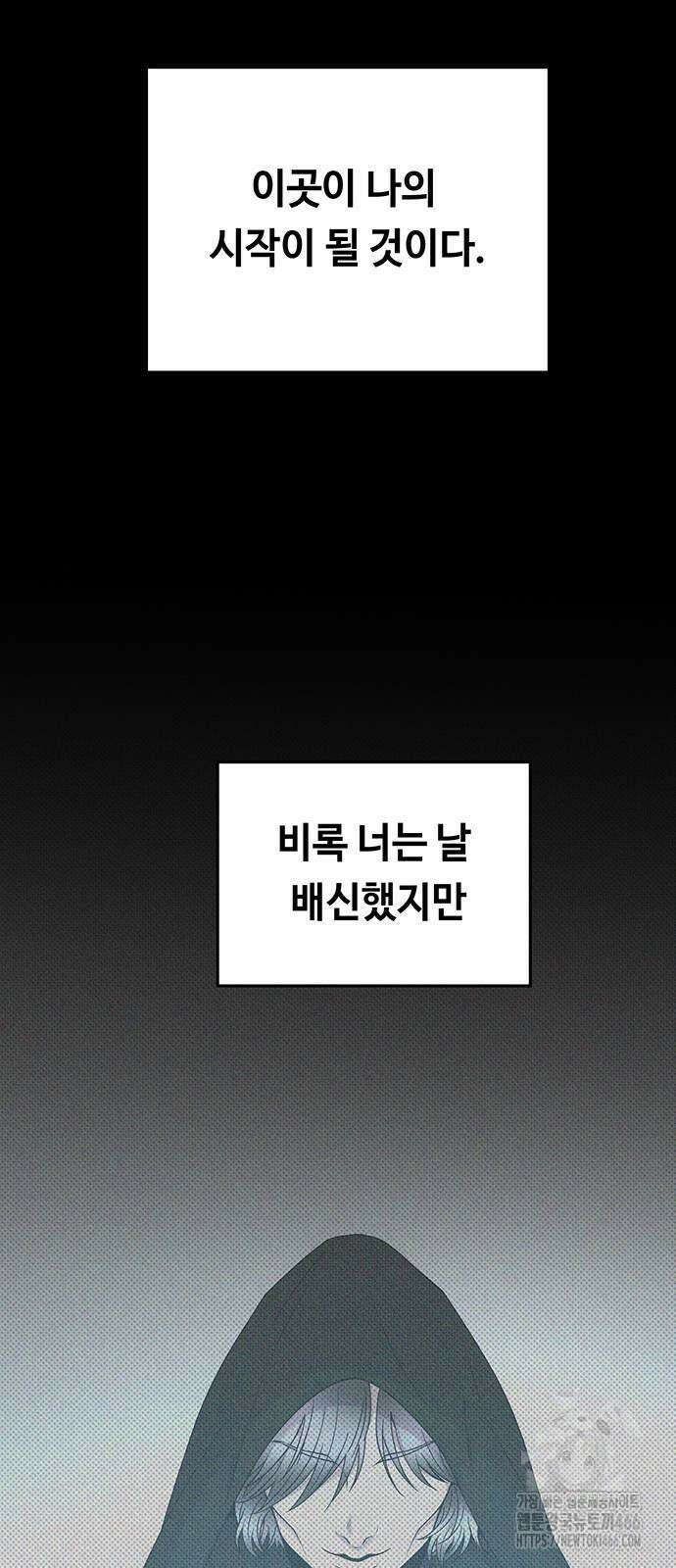 마른 가지에 바람처럼 207화 55