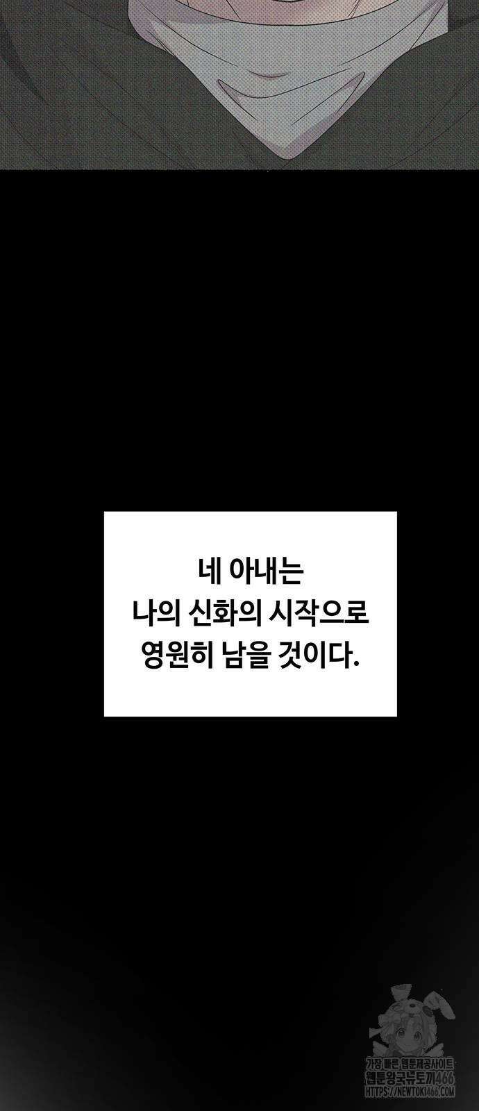 마른 가지에 바람처럼 207화 59