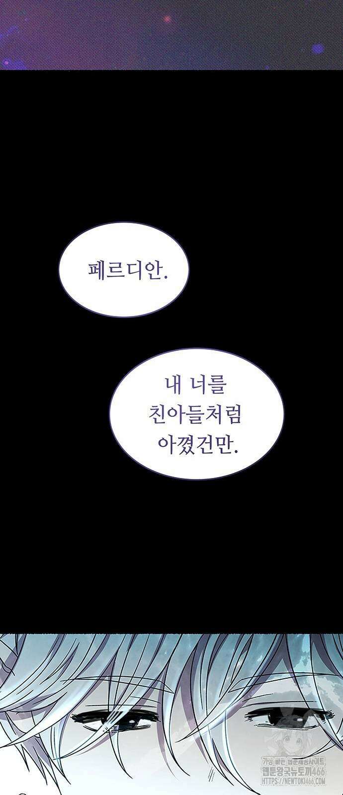 마른 가지에 바람처럼 207화 62