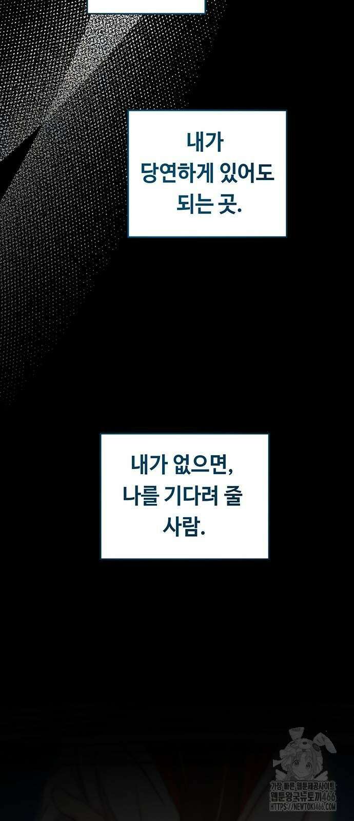 마른 가지에 바람처럼 207화 64