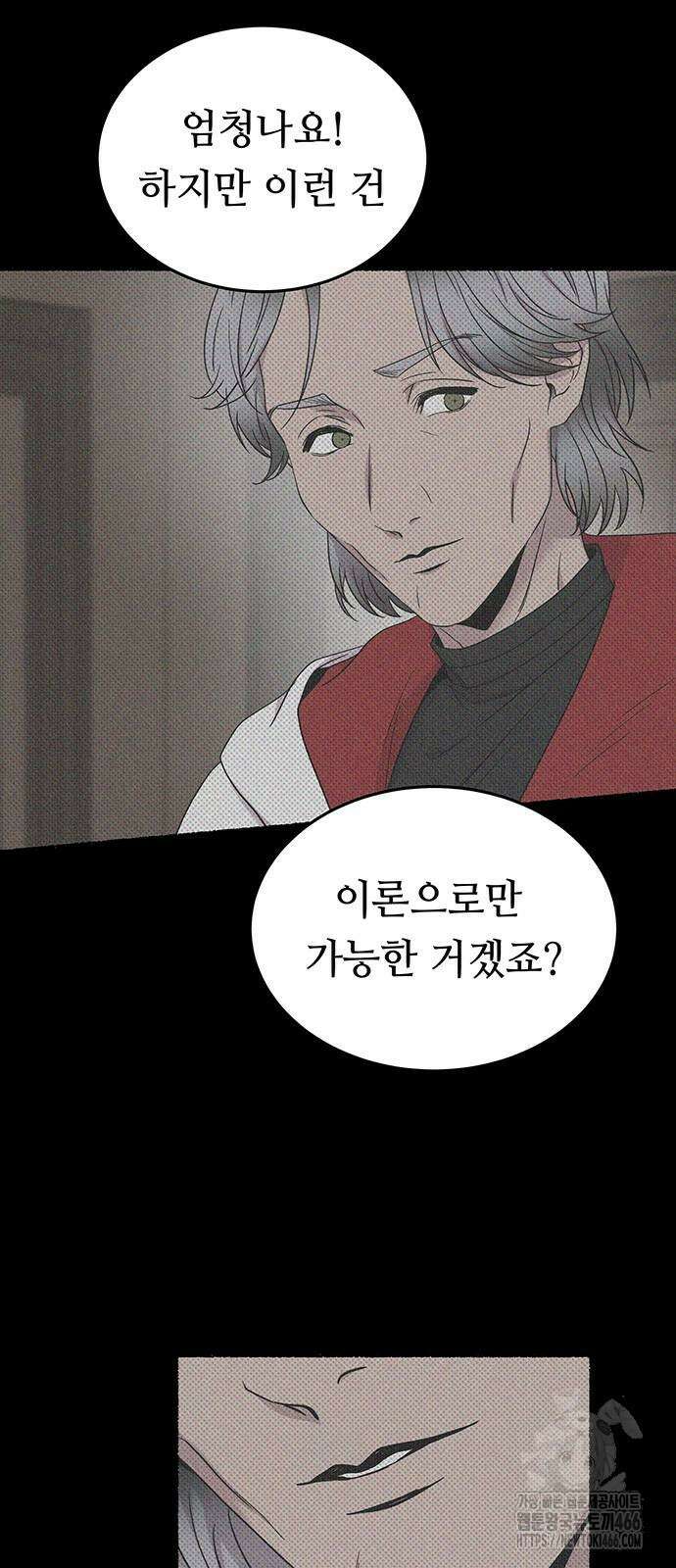 마른 가지에 바람처럼 207화 68