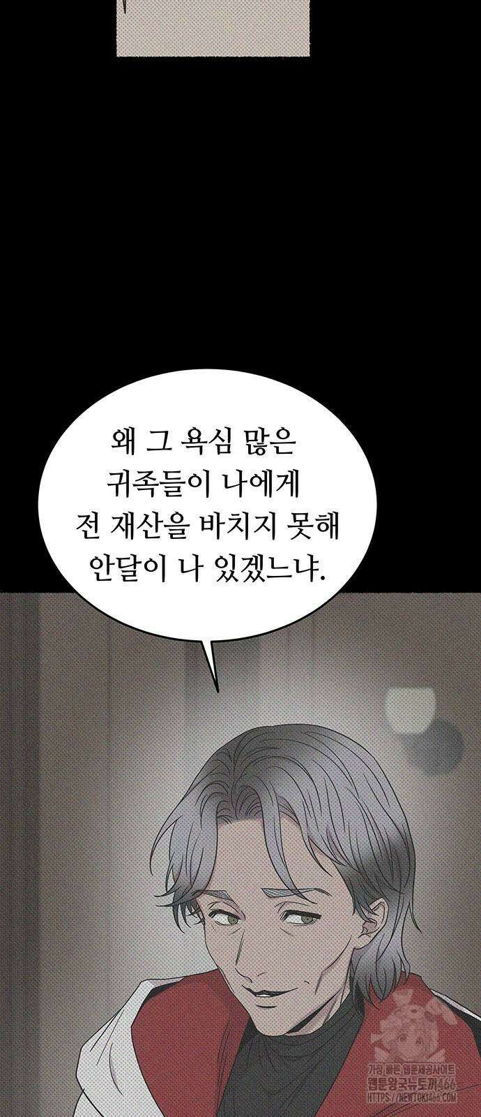 마른 가지에 바람처럼 207화 70