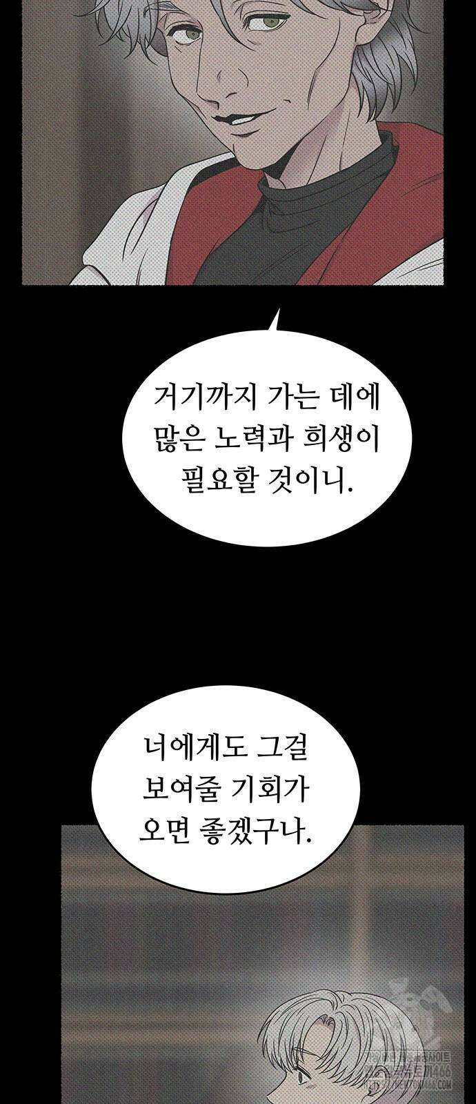 마른 가지에 바람처럼 207화 73