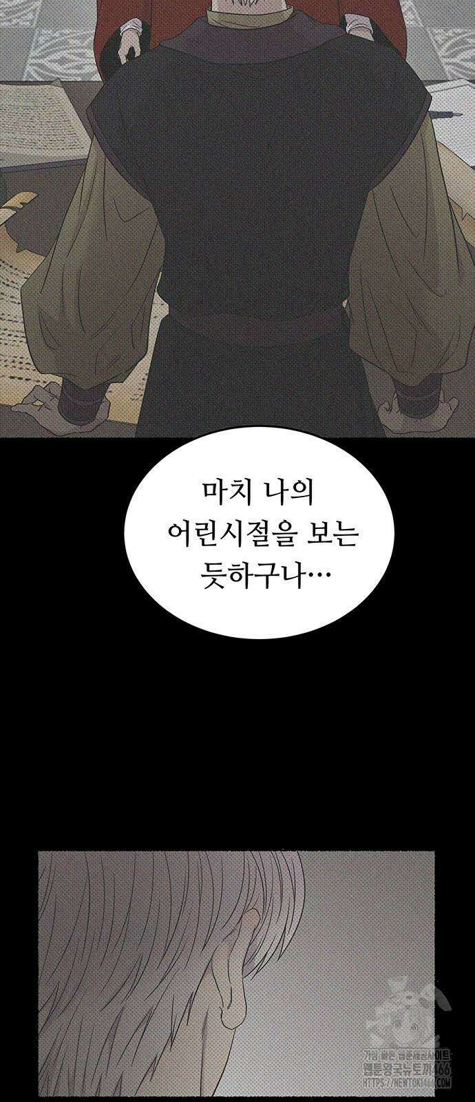 마른 가지에 바람처럼 207화 84