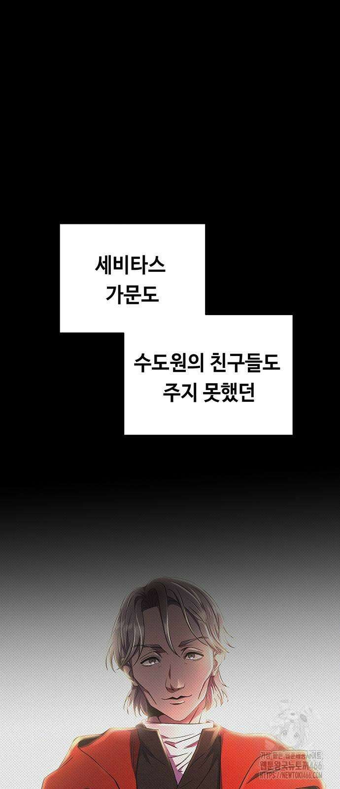 마른 가지에 바람처럼 207화 85