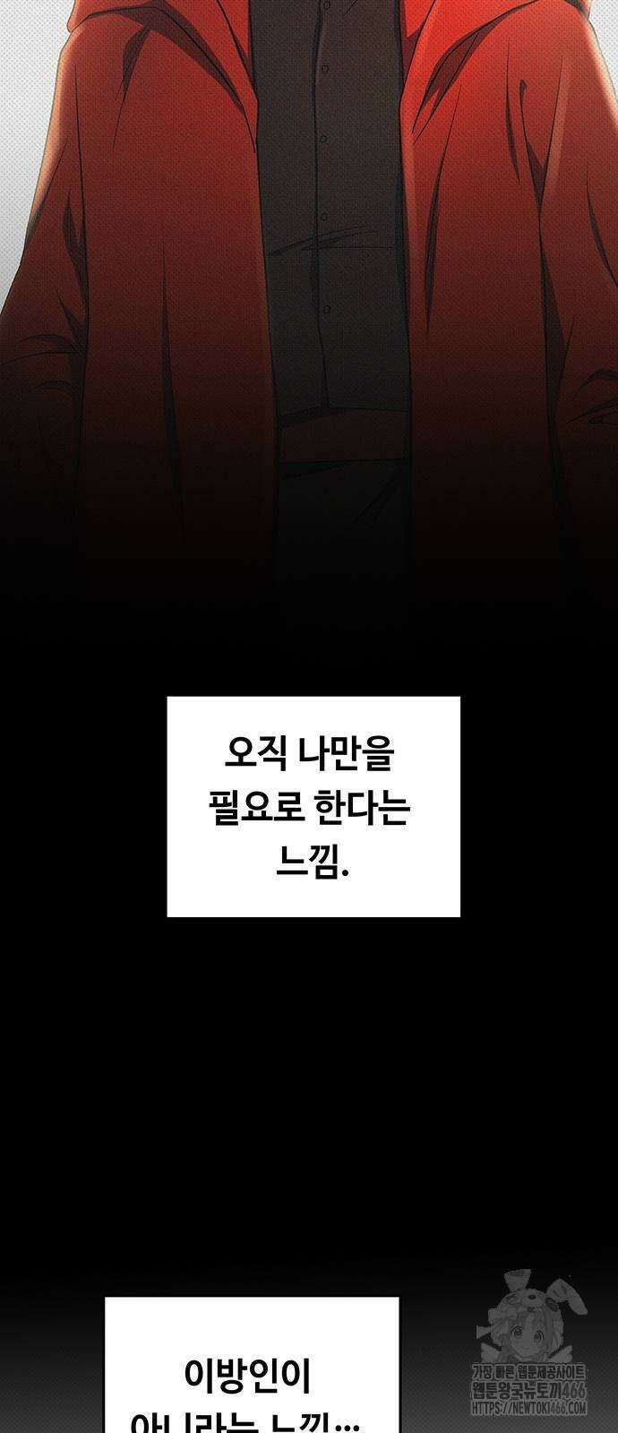 마른 가지에 바람처럼 207화 86