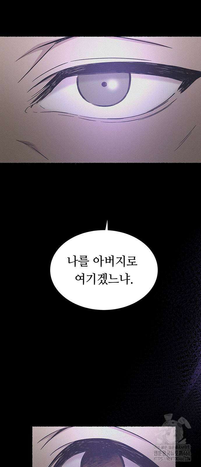 마른 가지에 바람처럼 207화 90