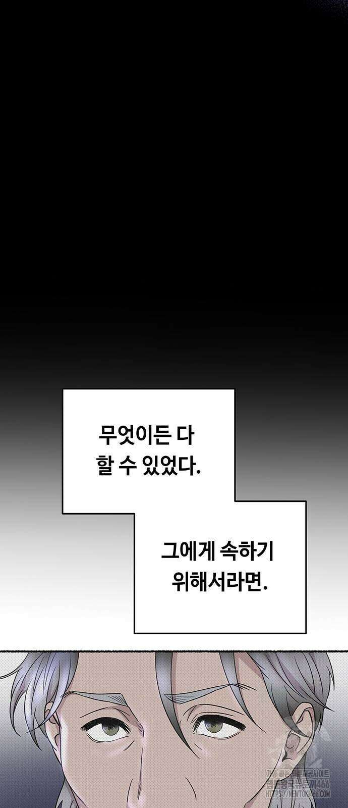 마른 가지에 바람처럼 207화 92