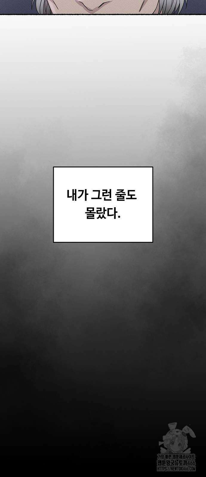 마른 가지에 바람처럼 207화 93