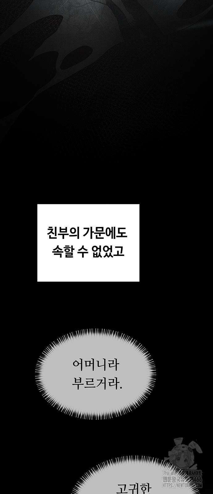 마른 가지에 바람처럼 207화 96