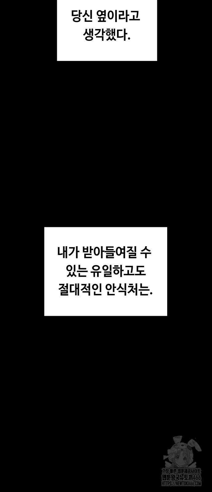 마른 가지에 바람처럼 207화 100