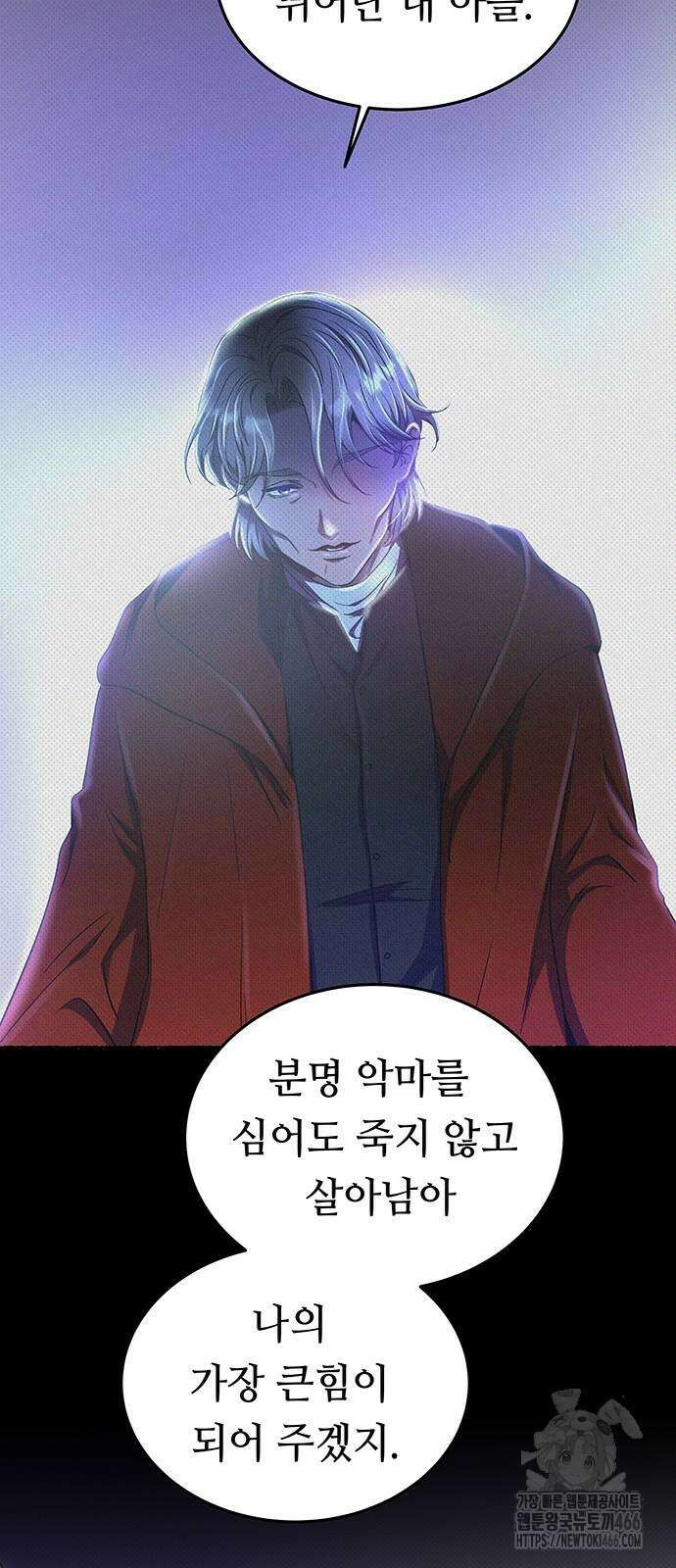 마른 가지에 바람처럼 207화 102