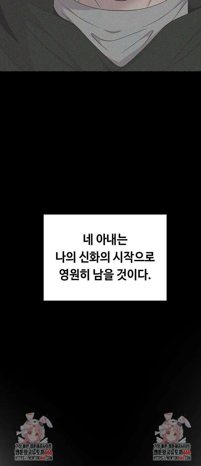 마른 가지에 바람처럼 207화 108