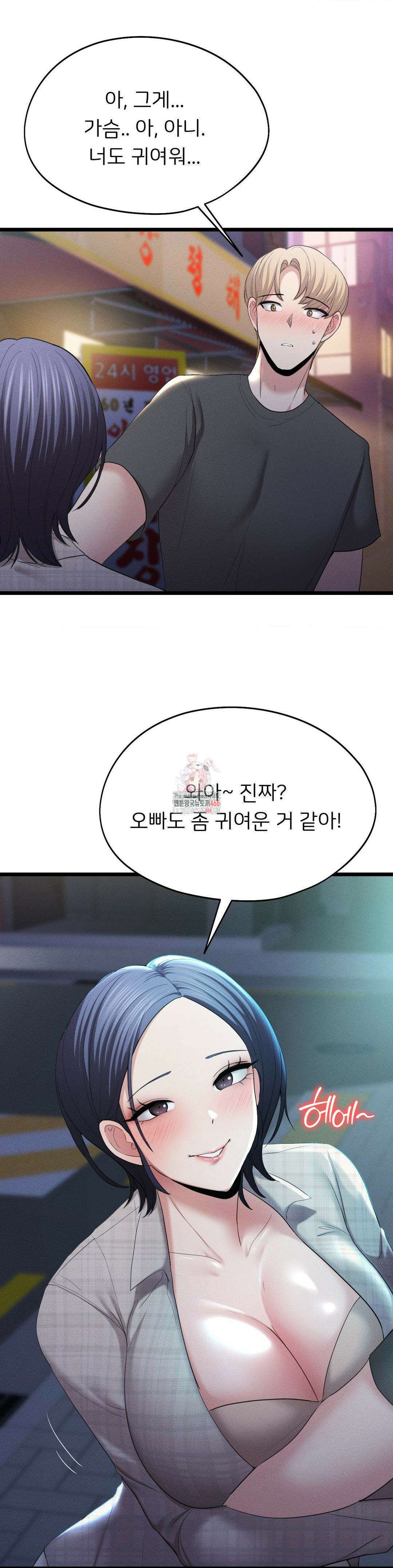 절찬상영중 8화 1