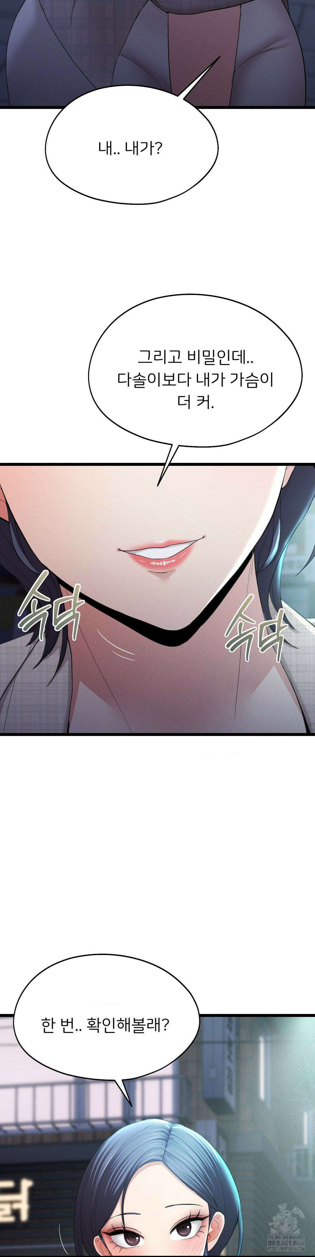 절찬상영중 8화 2