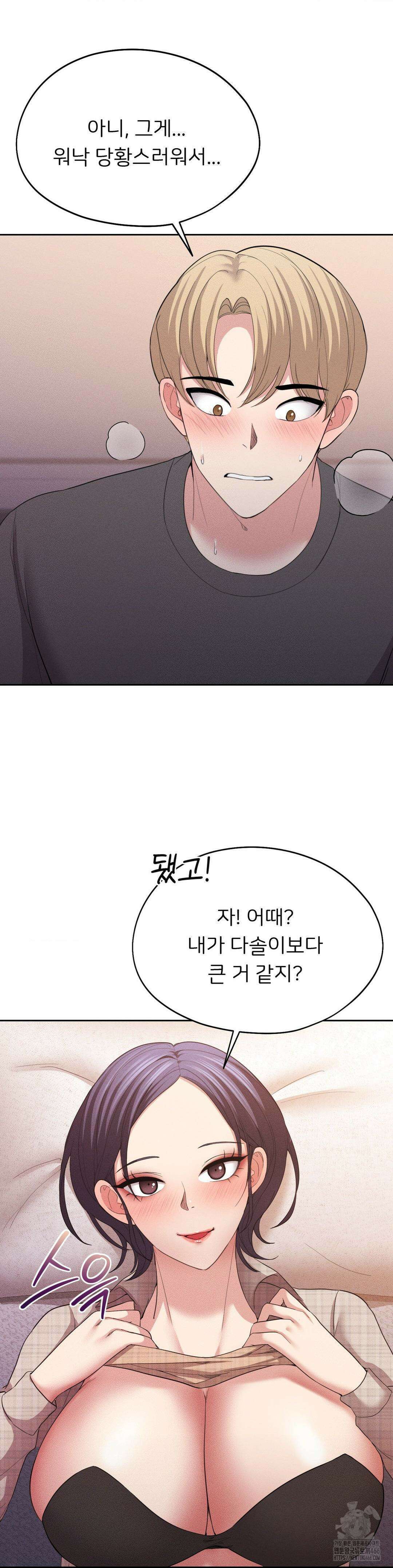 절찬상영중 8화 9