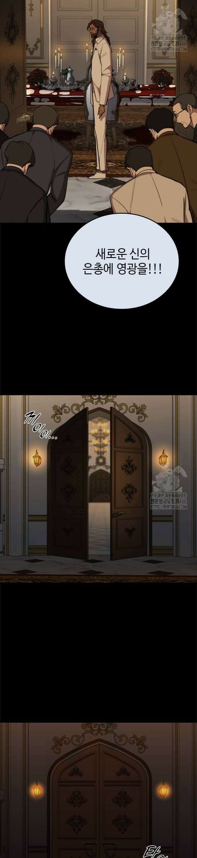 벤타블랙 9화 2