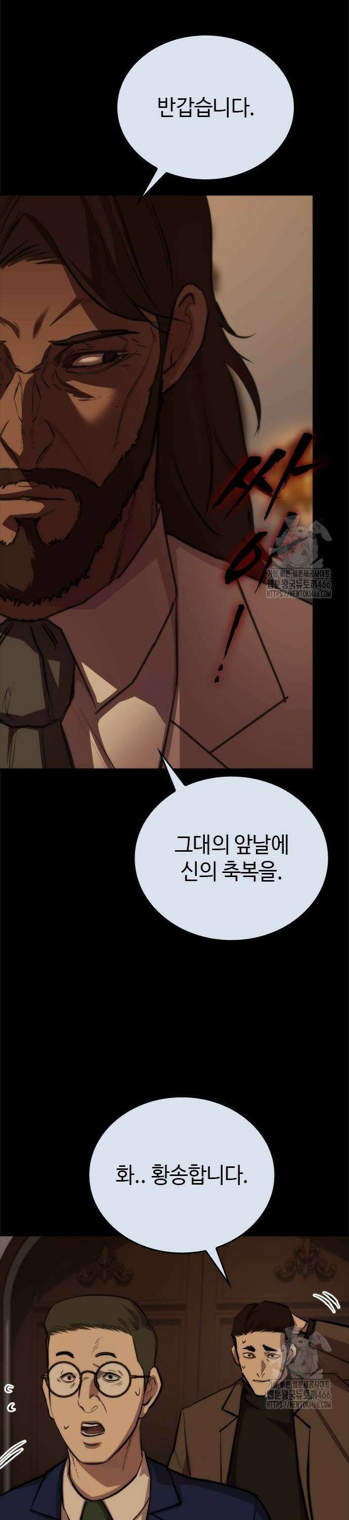 벤타블랙 9화 7