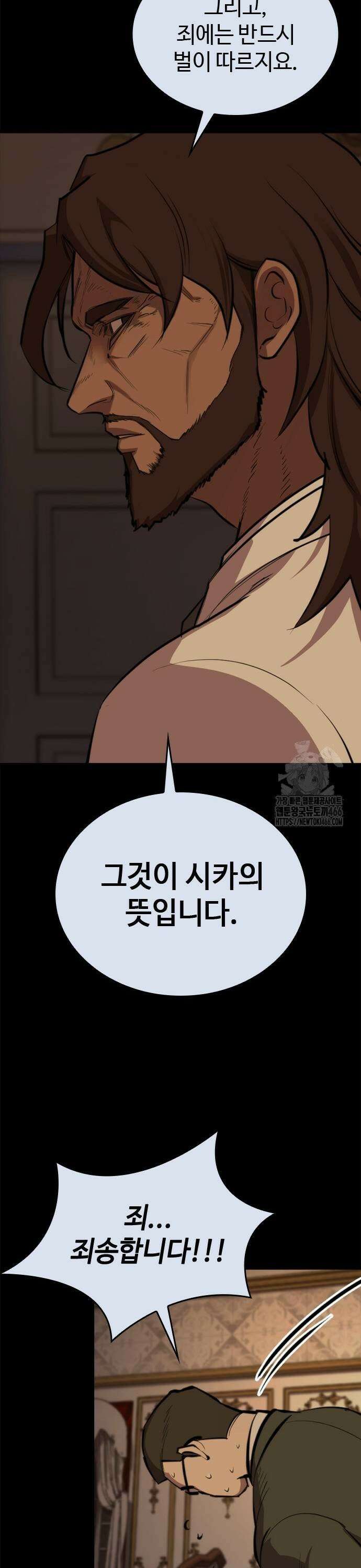 벤타블랙 9화 9