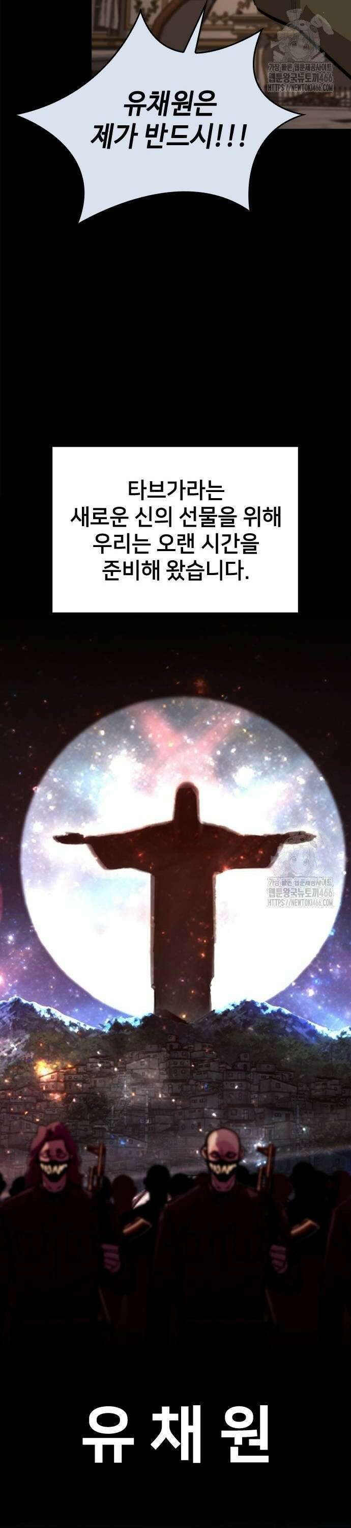 벤타블랙 9화 10